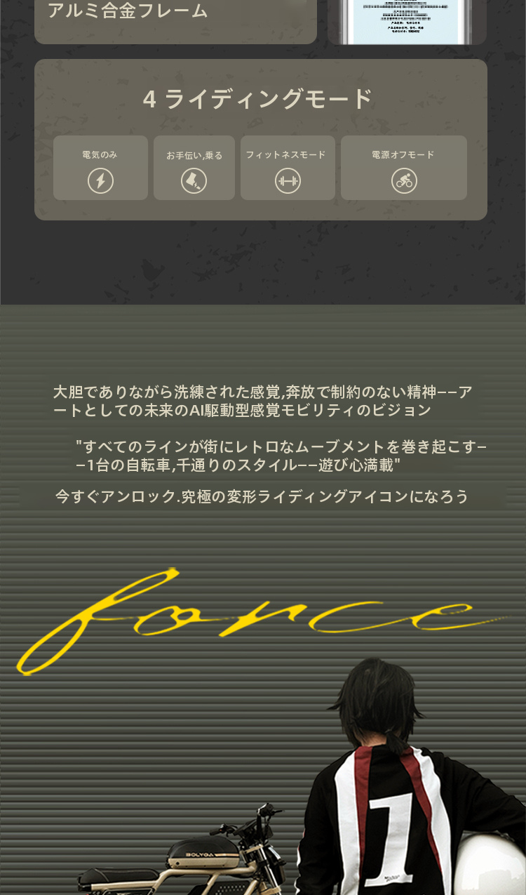 force-01_03